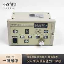 GB-7D control instrument automatic photoelectric correction mechanism system all-in-one rectification belt tension controller manufacturer