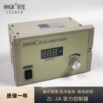 ZL-2A manual tension controller magnetic powder clutch brake controller manual digital display tension control instrument