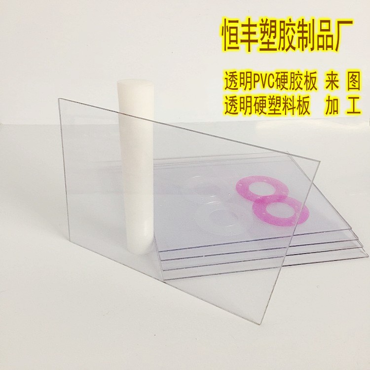 聚氯乙烯透明pvc板塑料板硬胶板23456mm高透明pc硬板