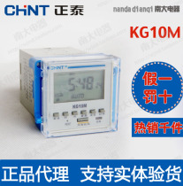 Zhengtai Genuine Microcomputer Time Control Switch KG10M Timer Time Controller Time Delay Switch