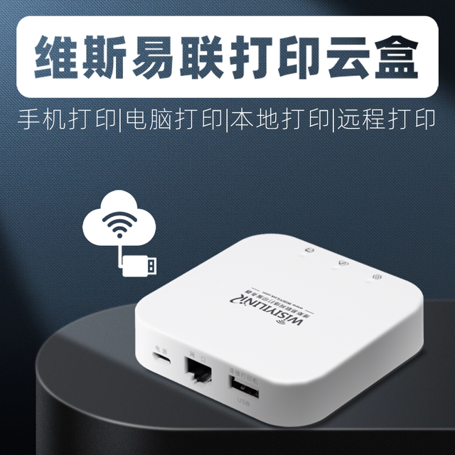 Weiss EasyLink Wireless WiFi Printer Sharing Server ຮອງຮັບການສະແກນຄອມພິວເຕີ ແລະກ່ອງຟັງການພິມທາງໄກຂອງໂທລະສັບມືຖື