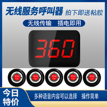 Restaurant wireless pager Tea House service bell chess room hotel Internet cafe KTV private room hospital nursing home Ring Bell