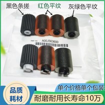 Original Konica Minolta C454 554 654 754e Minolta BH224 284 364 367 tray rubbing wheel