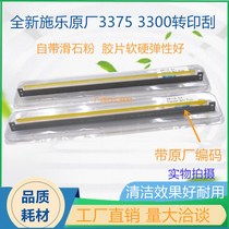Xerox C3300 3305 2255 2250 3360 7435 7428 original quality transfer tape scraper