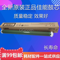 Original Canon G28 photosensitive drum IR 2016 2318 2318l 2002 2420 Toner drum