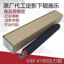Import Applicable Fuji Xerox copier V80 V80 V2100 V180 V3100 V3100 fixing lower roller pressure roller
