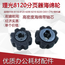 Apply Ricoh 8100 8110 8120 8200 8210 8210 8220 C651 C751 Page Pagers Sea Cotton Wheel