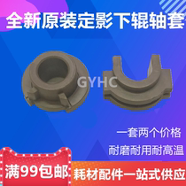 Original Canon IR2016 2018 2318 2320 2420 2002g 59 fixing roller sleeve