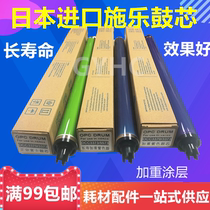 Xerox C3300 3370 2255 7545 7556 7535 5570 4470 3375 drum photosensitive drum