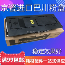 Suitable for original kyocera 448 powder box KM181 toner kyocera 180 copier powder barrel TK-448 toner