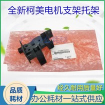 Coleconica beauty can up to 283363423 7828 tonic powder motor to 223 for powder motor bracket