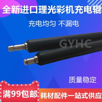 Ricoh MPC2500 2800 3000 3500 C4000 4500 5000 C811 3300 Charging roller