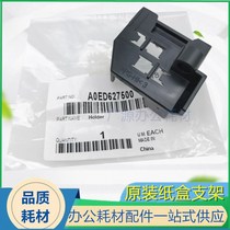 Coleconica beauty can up to 283363423 7828223 Cardboard Box Sensor Bay Bracket Original