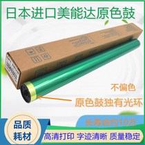 Minolta ke mei C220 280 360 224 C221 281 C284 554 7722 7728 drum