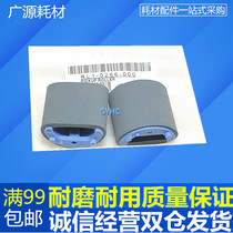 Suitable for HP HP1010 pickup wheel 1020 1018 M1005 1022 1015 HP1005 pickup wheel