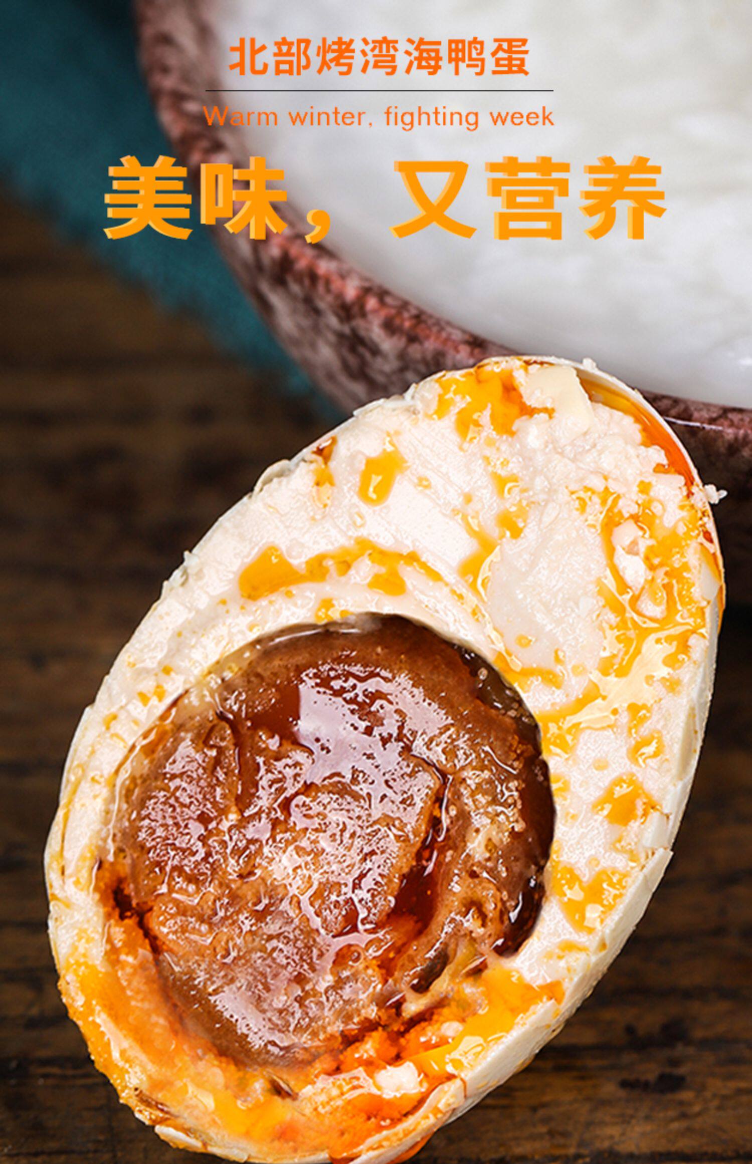 北部湾烤海鸭蛋60-70gx10枚广西北海红树林特产非高邮流油咸鸭蛋_这几