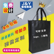 Non-woven bags customized tote bags customized environmental protection bags customized advertising shopping spot wholesale can print LOGO