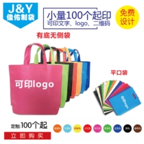 Non-woven bags customized tote bags customized environmental protection bags customized advertising shopping spot wholesale can print LOGO