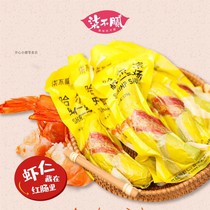 Qi not greasy Harbin shrimp red sausage red sausage single independent packaging instant snacks