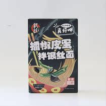 Wu silk pepper egg mixed with silver silk noodles 171gx5 boxes of Nanchang noodles