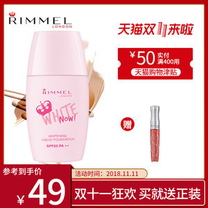 Rimmel芮谜莹亮焕白粉底液轻薄保湿隔离修容控油补水