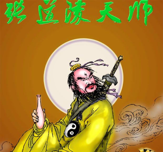 定制道教神像张天师 卷轴挂画(相纸塑封50元包邮)摆台