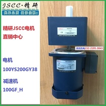 Jingyan JSCC motor 100YS200GY38 reducer 100GF36H