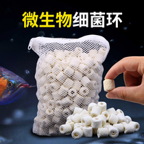 Microbial fiber ring aquarium fish tank filter ring ceramic ring biochemical filter material cultured nitrobacteria material