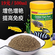 Three Lakes snapper Snapper Lake Fish Tansnapper Snapper Snapper Six Fish Grain Sinking Fish Grain Increased Color Small Fish Food