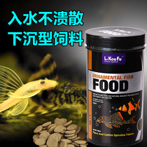 Sunken bottom fish feed blue shark axe shark catchy cat fish bottom fish scavenger rat fish alien fish food