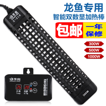 Hunting heating rod fish tank 218 318 328 automatic constant temperature intelligent temperature control explosion-proof aquarium 500W1000W