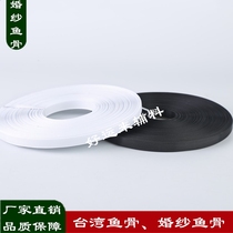 Taiwan fish bone wedding fish bone dress shapewear can be sewn fish bone skirt support keel stereotyped fish bone accessories