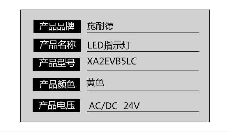 施耐德指示灯 led信号灯黄色 22mm ac/dc24v xa2evb5lc xb7evb5lc_双