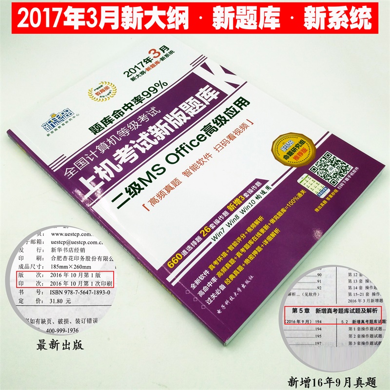 {2017励志畅销书}.