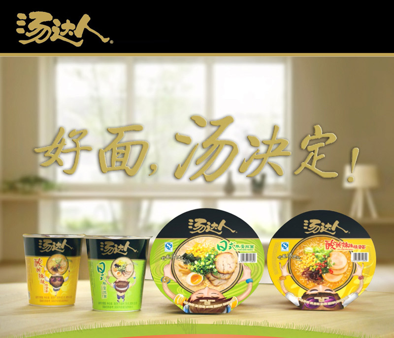 统一汤达人日式豚骨拉面方便面78g杯装杯