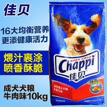 Baolu Pets Jiabei dog food Adult dog dry food Beef flavor 10kg VIP Teddy horse dog Lado dog food