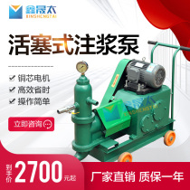 HJB-3 6 type piston type grouting grouting pump cement single cylinder double-cylinder grey pulp pressure grouting grouting machine tunnel