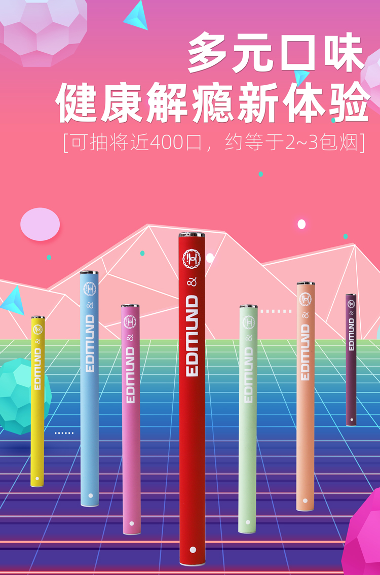 edmund欧姆电子烟戒烟神器