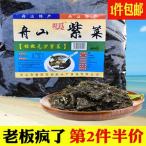 Zhoushan seafood specialty Ant island seaweed seaweed without sand head water newly dried altar seaweed without material package