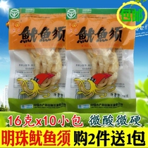 August New Zhoushan specialty Pearl aquatic squid whisker 16g x10 packs Instant snack squid foot dry whisker