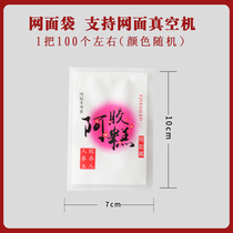 Handmade Ejiao cake Guyuan Cream Try small packing bag Self-sealing household bag for Ejiao cake 100 pcs