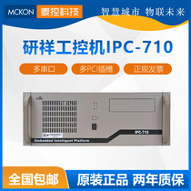 Ganxiang industrial computer IPC-710 6COM Port 5PCIEC0-1816 motherboard IPC-710 empty chassis
