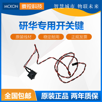 IPC-710 IPC-810 Yanhua IPC-610 IPC-510 switch Power cord Power switch wire
