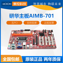 Brand new original research Ahua industrial motherboard AIMB-701VG AIMB-701G2 Yanhua H61 motherboard spot