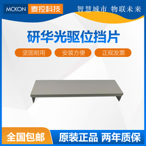 Advantech IPC-510IPC-610IPC-6606IPC-6608 ldrive wei baffle