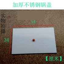 Single cylinder gas fryer cover Gas fryer cover French fries machine special fritter pot inner pot cover