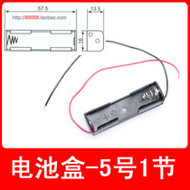 Battery box No. 5 Battery 1 battery holder with lead