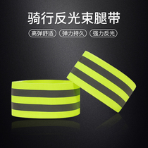 Riding bundle pants with running gait reflective pants feet with night running gear strapped leggings with bikes for men and women widening bunch leg straps