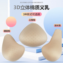 Sponge prosthesis Special cotton prosthesis after surgery Breathable lightweight prosthesis transition breast pad prosthesis breast prosthesis underwear