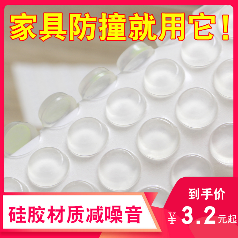 Silicone Anti-Collision grain closet cabinet door Toilet Lid Cushion Silent Sticker Silenced Furniture Gum Grain Anti-Kowtowing self-viscose grain-Taobao